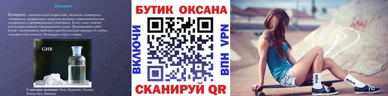 mega как зайти  Нариманов  Бутират оксибутират  сколько стоит 