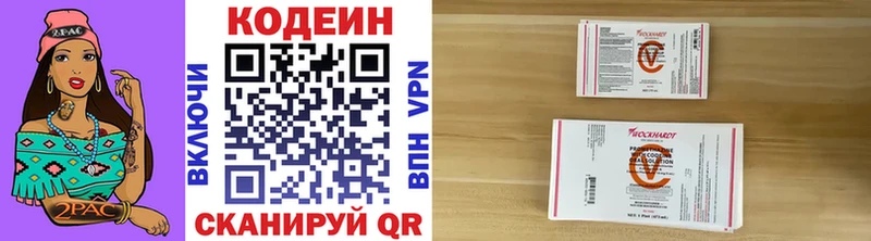 Кодеиновый сироп Lean Purple Drank  цены   Нариманов 