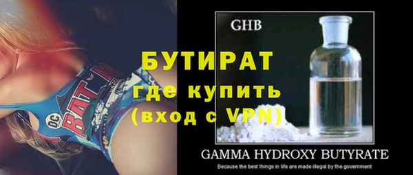 бутират Навашино